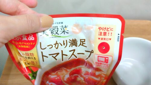 トマトスープの蒸気口